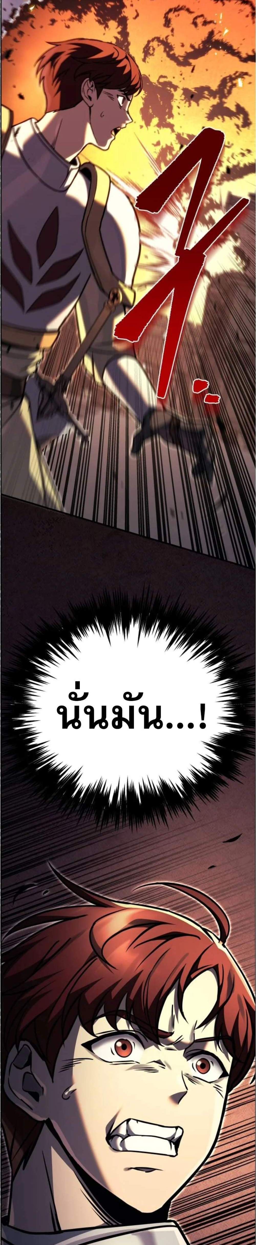 Regressor of the Fallen Family เพลิงสงครามหวนจุติ แปลไทย