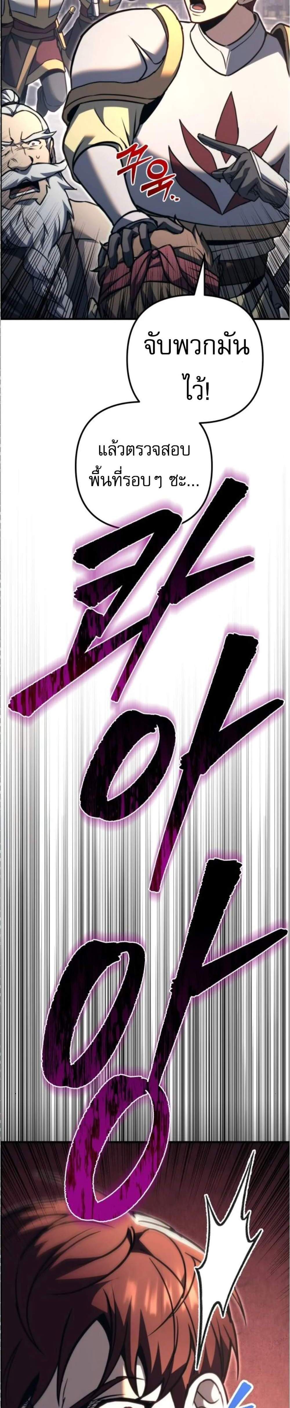 Regressor of the Fallen Family เพลิงสงครามหวนจุติ แปลไทย