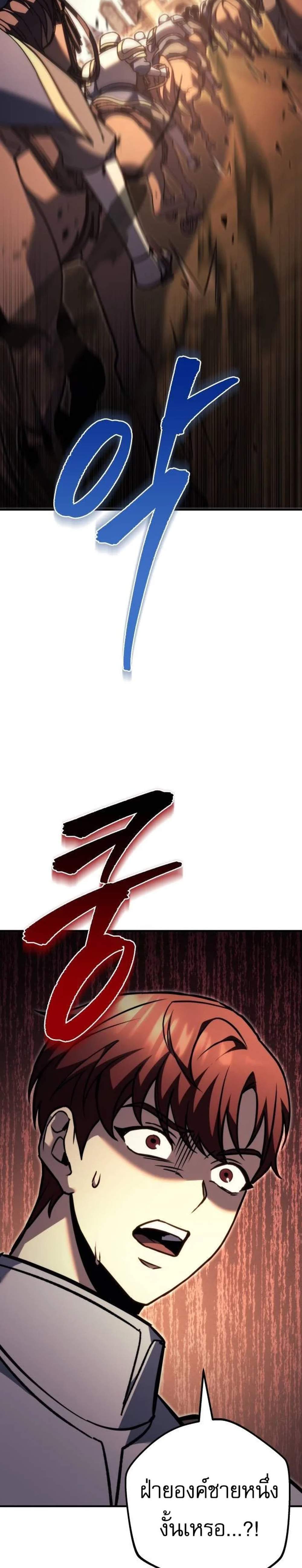 Regressor of the Fallen Family เพลิงสงครามหวนจุติ แปลไทย