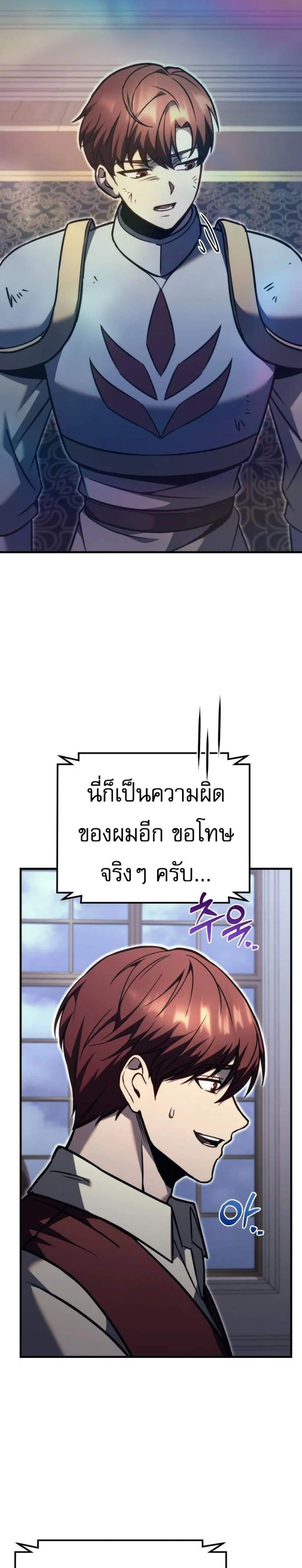 Regressor of the Fallen Family เพลิงสงครามหวนจุติ แปลไทย