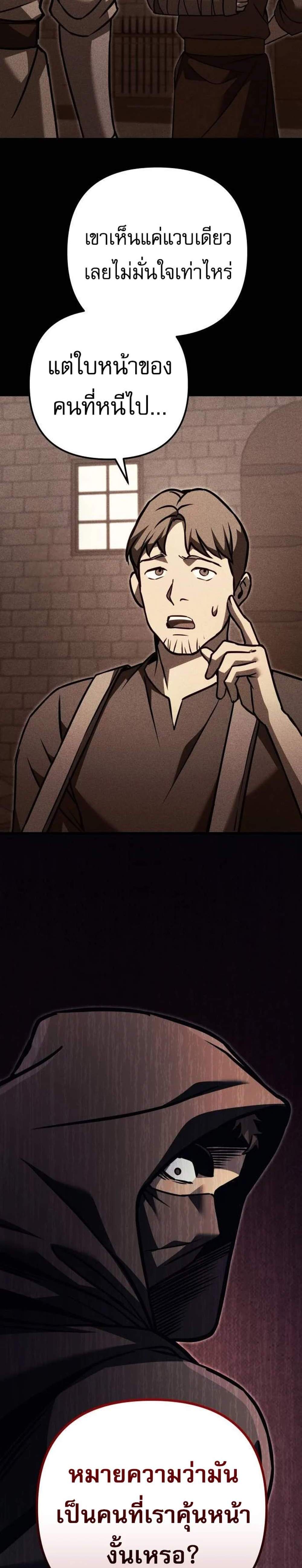 Regressor of the Fallen Family เพลิงสงครามหวนจุติ แปลไทย