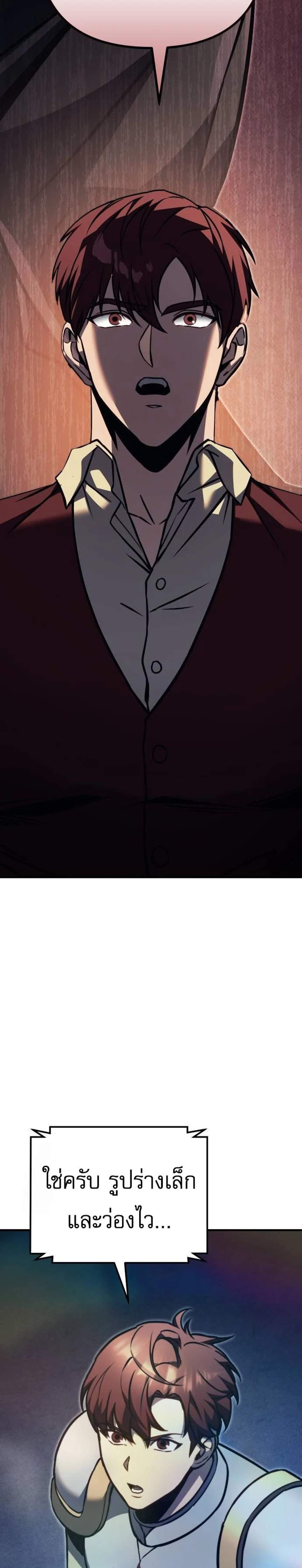 Regressor of the Fallen Family เพลิงสงครามหวนจุติ แปลไทย