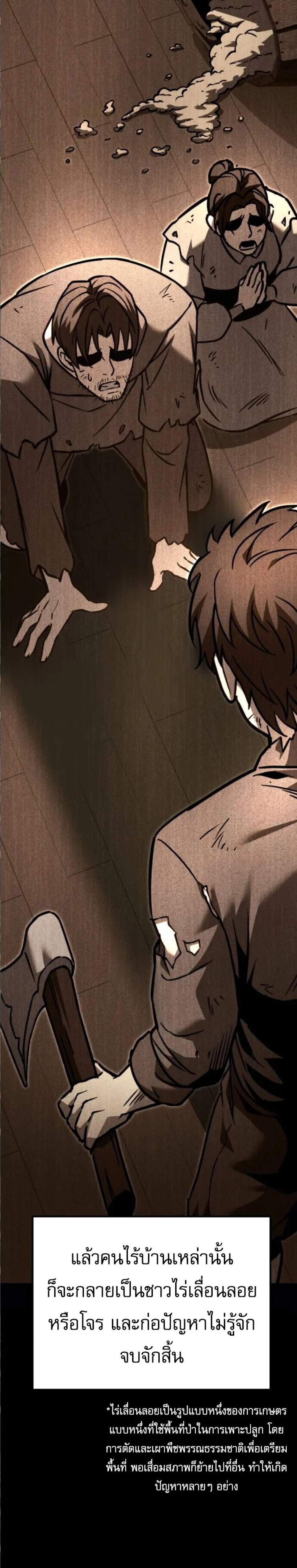 Regressor of the Fallen Family เพลิงสงครามหวนจุติ แปลไทย