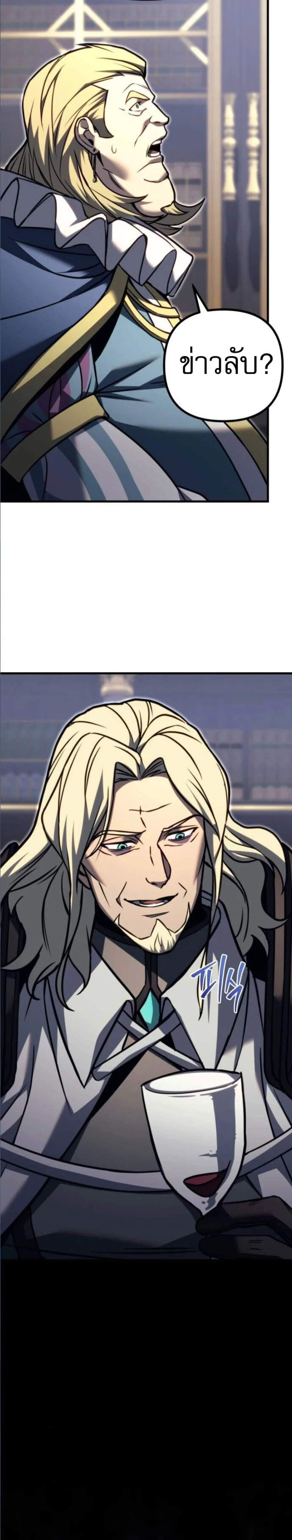 Regressor of the Fallen Family เพลิงสงครามหวนจุติ แปลไทย