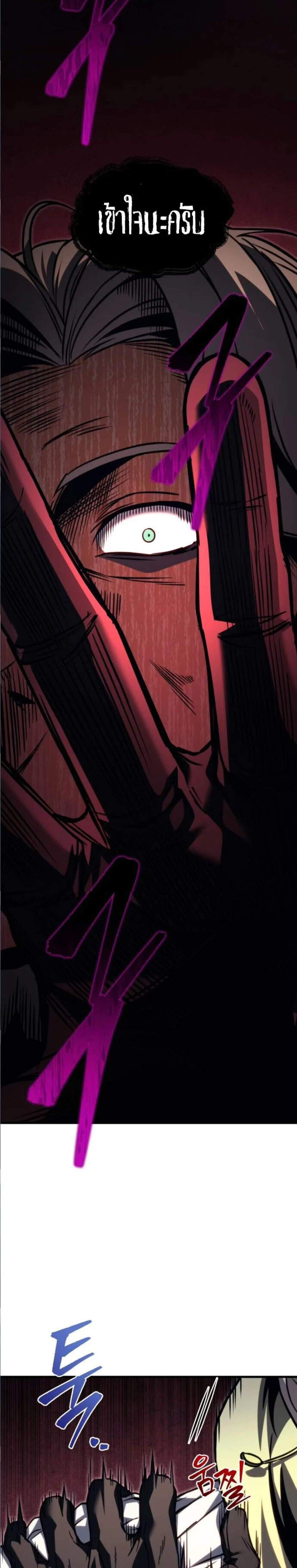 Regressor of the Fallen Family เพลิงสงครามหวนจุติ แปลไทย