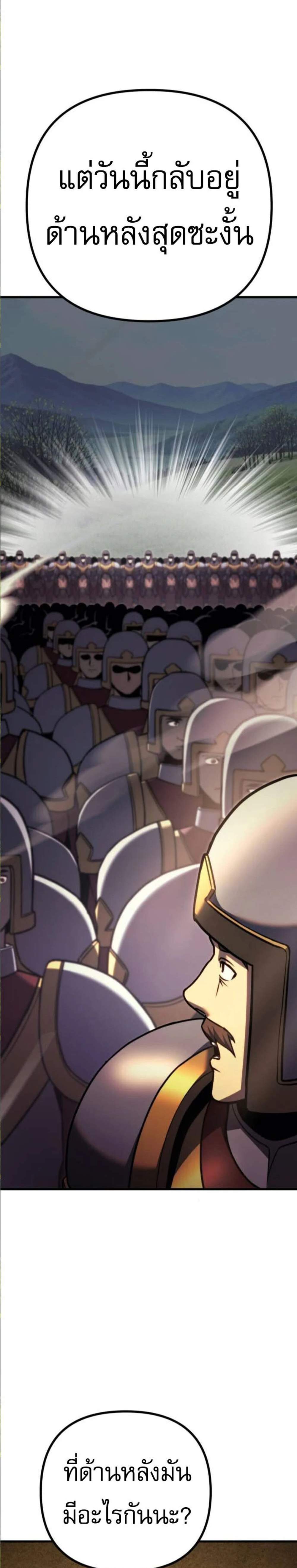 Regressor of the Fallen Family เพลิงสงครามหวนจุติ แปลไทย