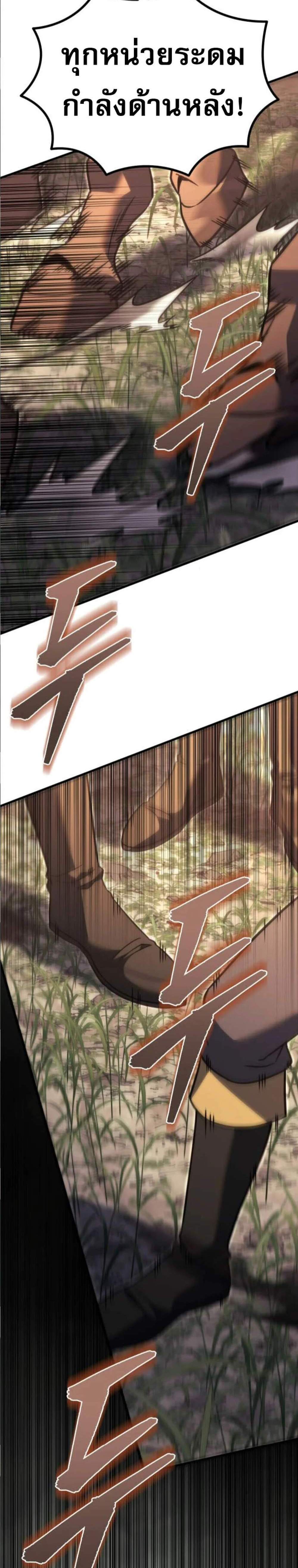 Regressor of the Fallen Family เพลิงสงครามหวนจุติ แปลไทย