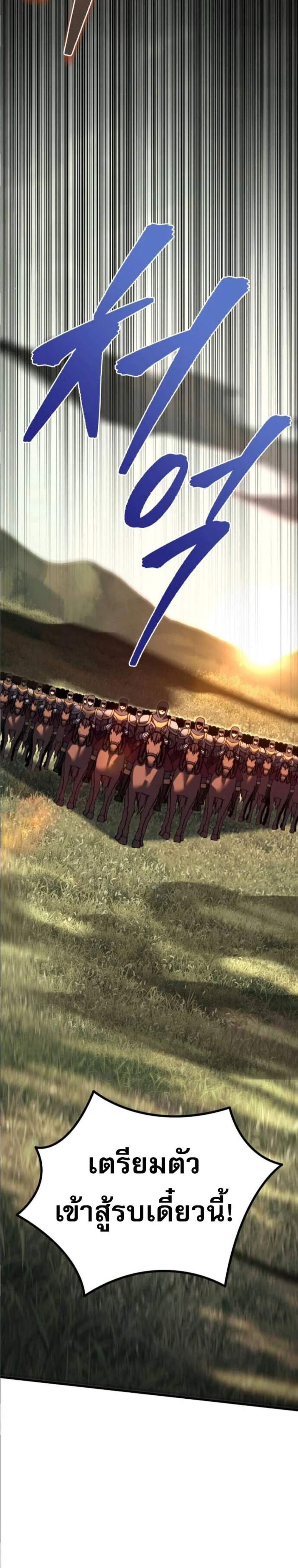 Regressor of the Fallen Family เพลิงสงครามหวนจุติ แปลไทย