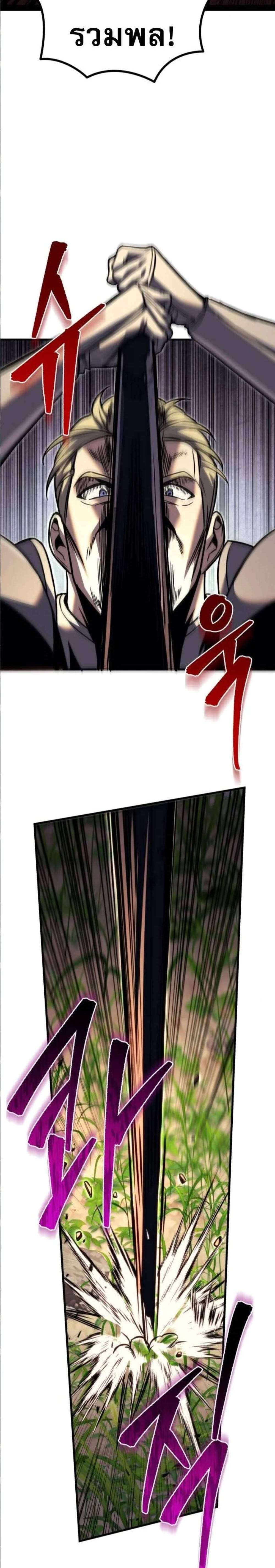 Regressor of the Fallen Family เพลิงสงครามหวนจุติ แปลไทย