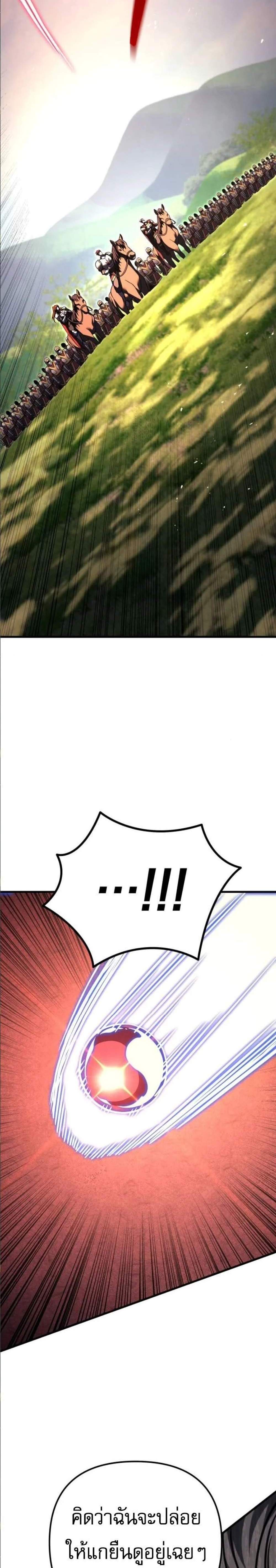 Regressor of the Fallen Family เพลิงสงครามหวนจุติ แปลไทย