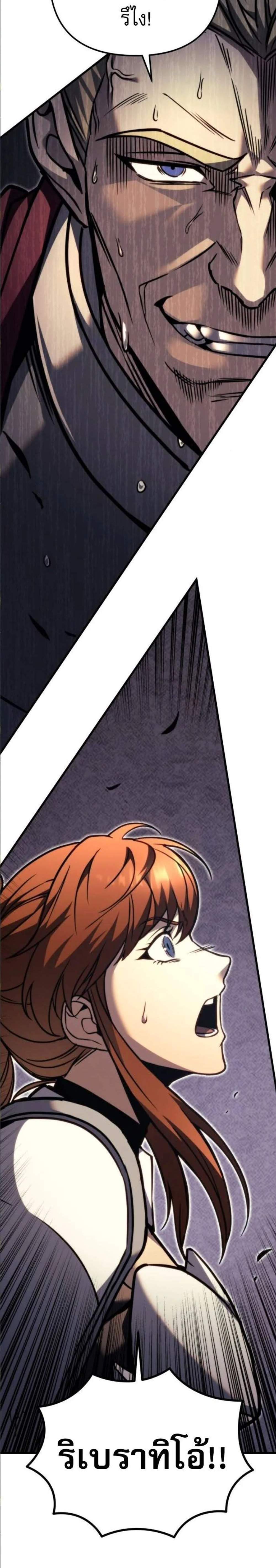 Regressor of the Fallen Family เพลิงสงครามหวนจุติ แปลไทย