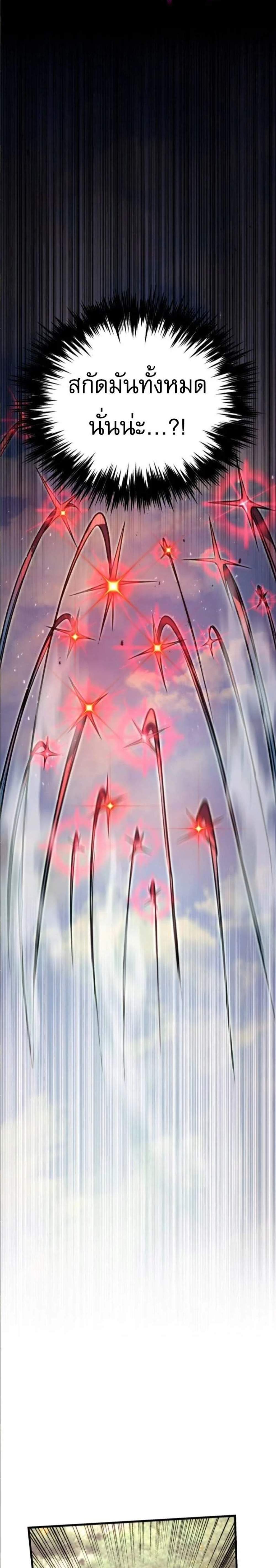 Regressor of the Fallen Family เพลิงสงครามหวนจุติ แปลไทย