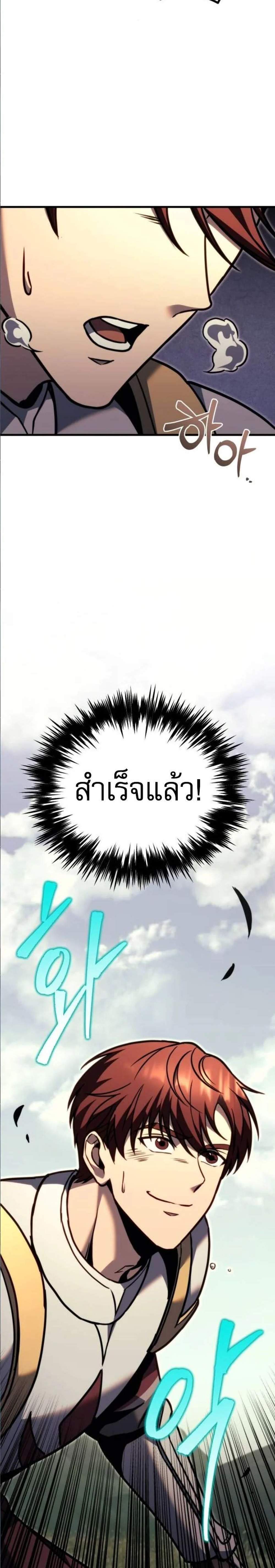 Regressor of the Fallen Family เพลิงสงครามหวนจุติ แปลไทย