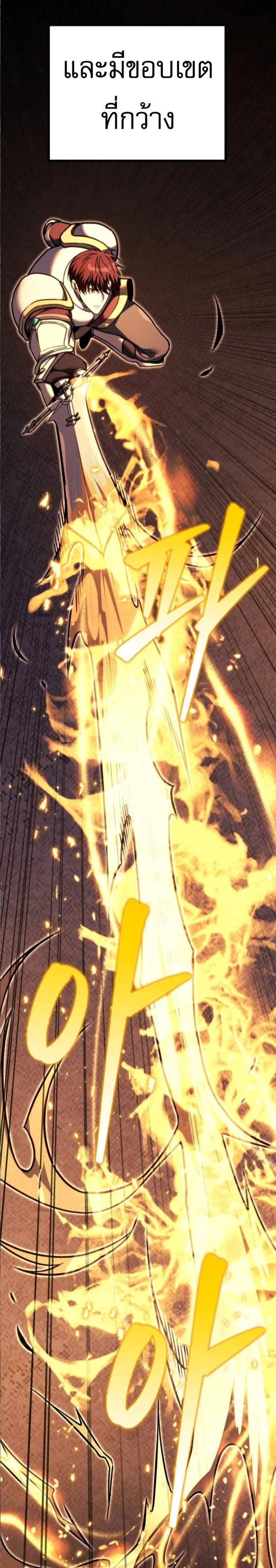 Regressor of the Fallen Family เพลิงสงครามหวนจุติ แปลไทย