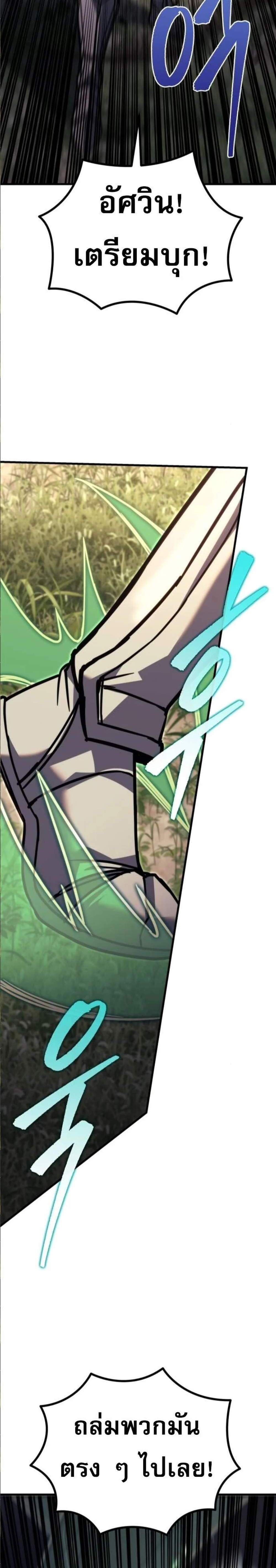 Regressor of the Fallen Family เพลิงสงครามหวนจุติ แปลไทย