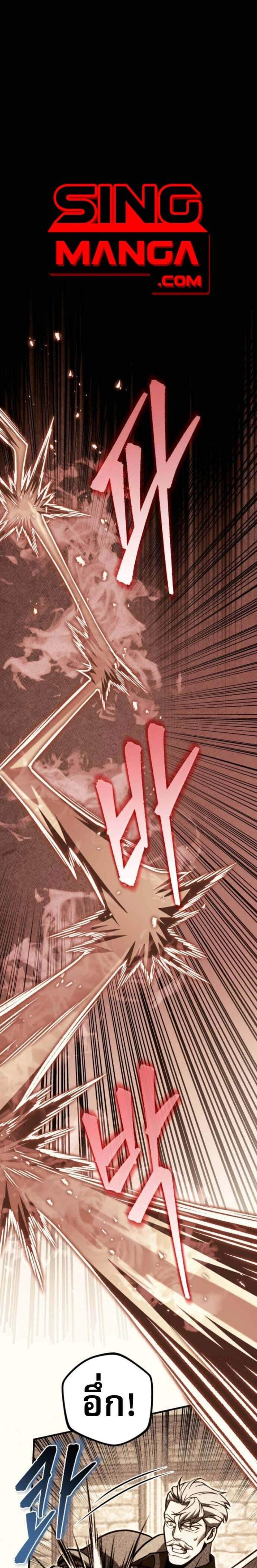 Regressor of the Fallen Family เพลิงสงครามหวนจุติ แปลไทย