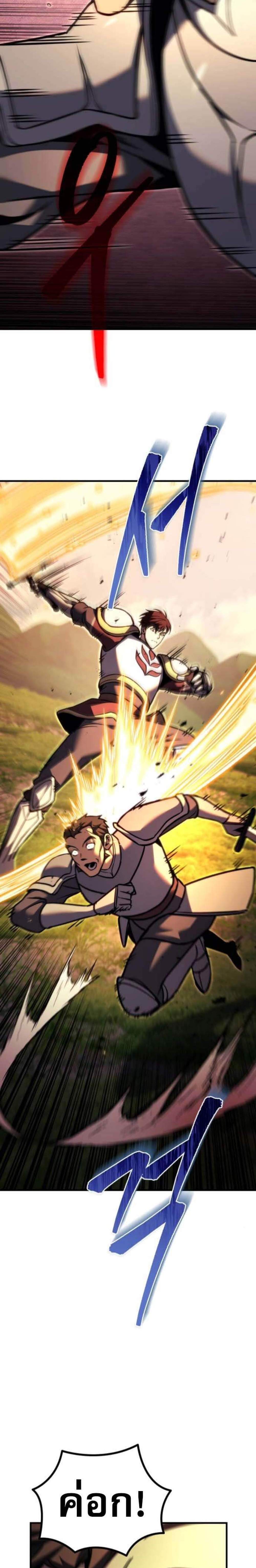 Regressor of the Fallen Family เพลิงสงครามหวนจุติ แปลไทย