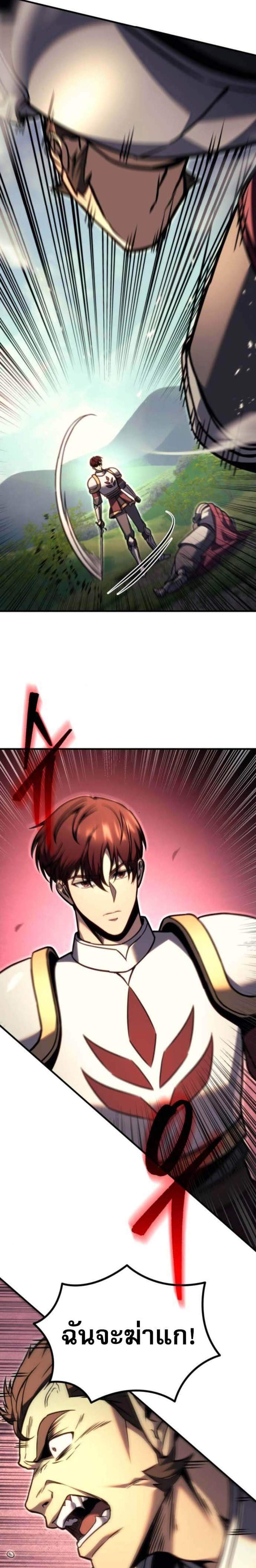 Regressor of the Fallen Family เพลิงสงครามหวนจุติ แปลไทย
