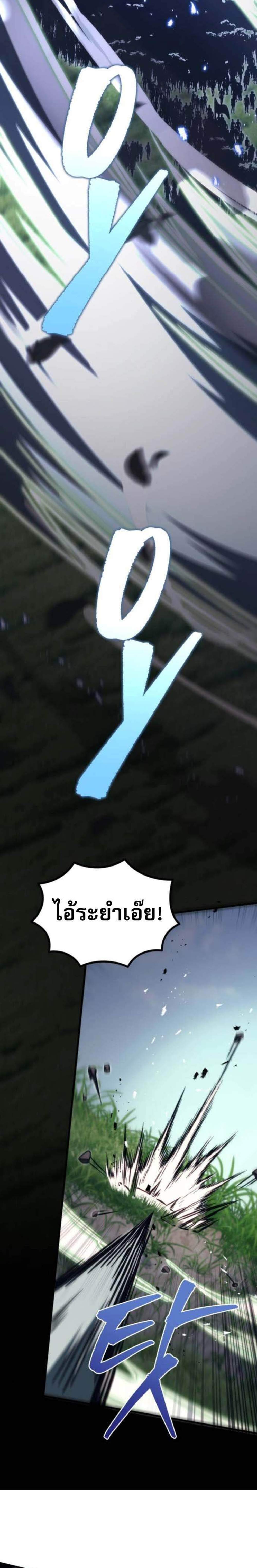 Regressor of the Fallen Family เพลิงสงครามหวนจุติ แปลไทย