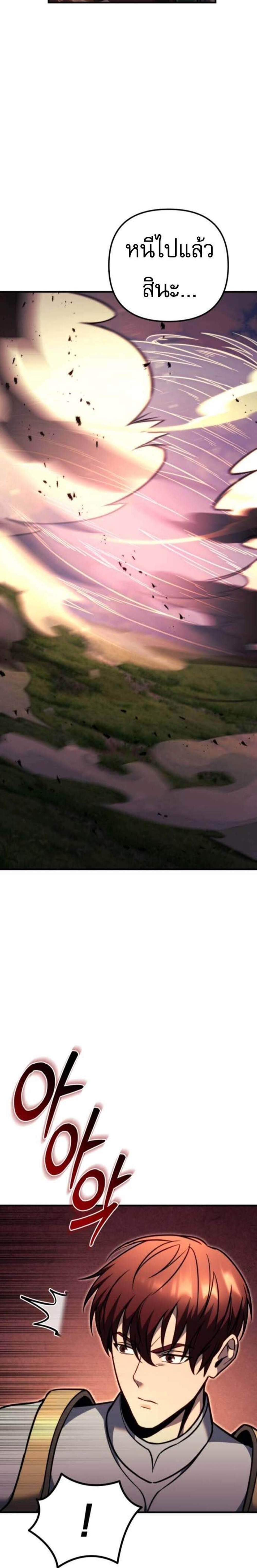 Regressor of the Fallen Family เพลิงสงครามหวนจุติ แปลไทย