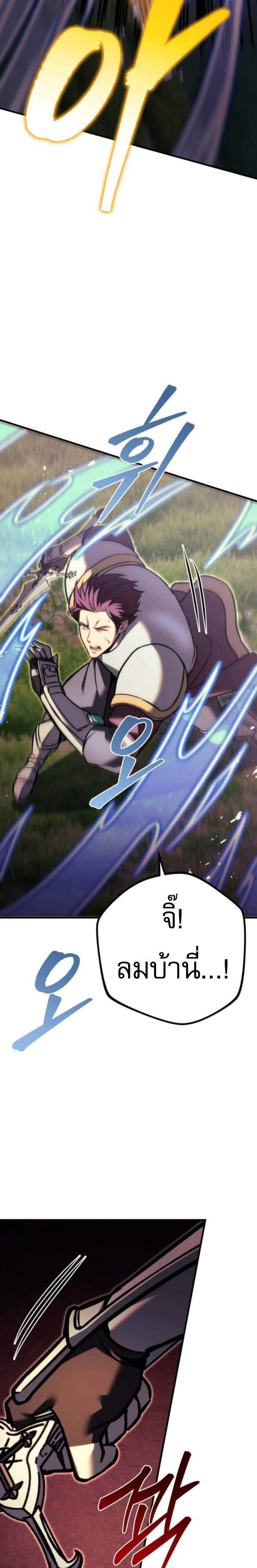 Regressor of the Fallen Family เพลิงสงครามหวนจุติ แปลไทย