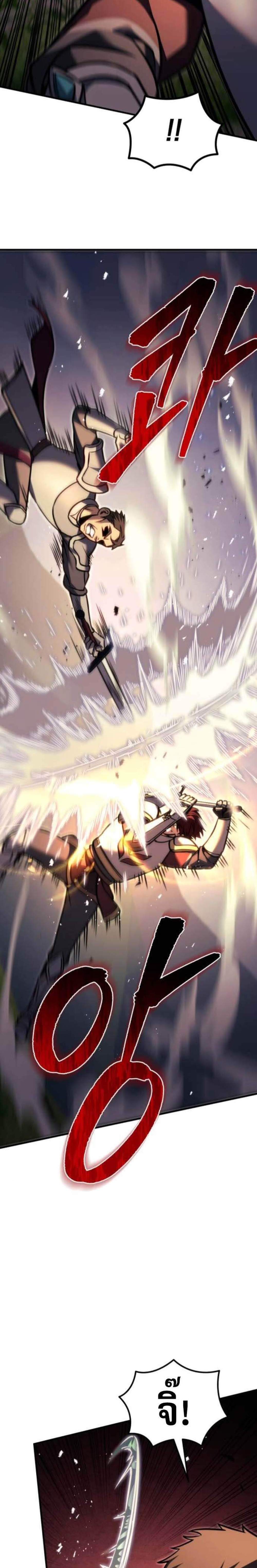 Regressor of the Fallen Family เพลิงสงครามหวนจุติ แปลไทย