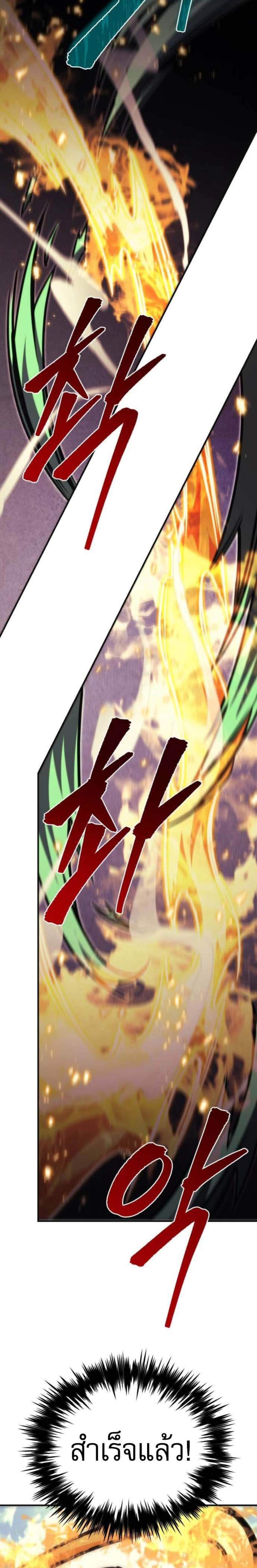 Regressor of the Fallen Family เพลิงสงครามหวนจุติ แปลไทย