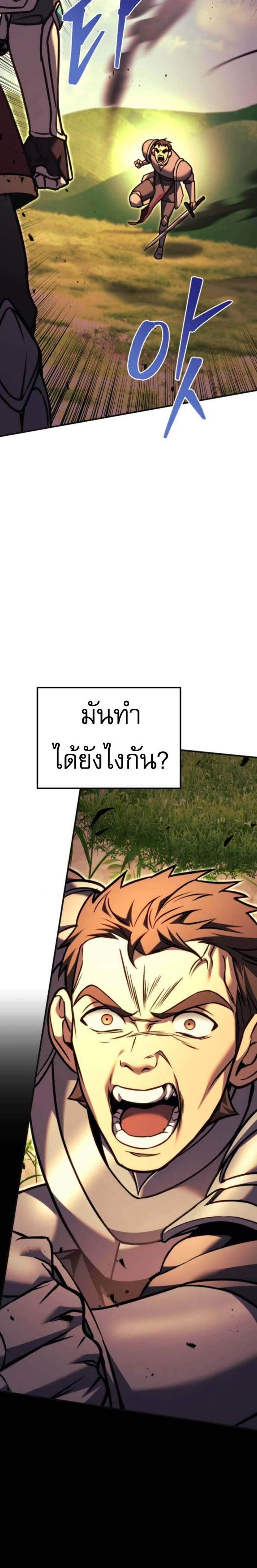 Regressor of the Fallen Family เพลิงสงครามหวนจุติ แปลไทย