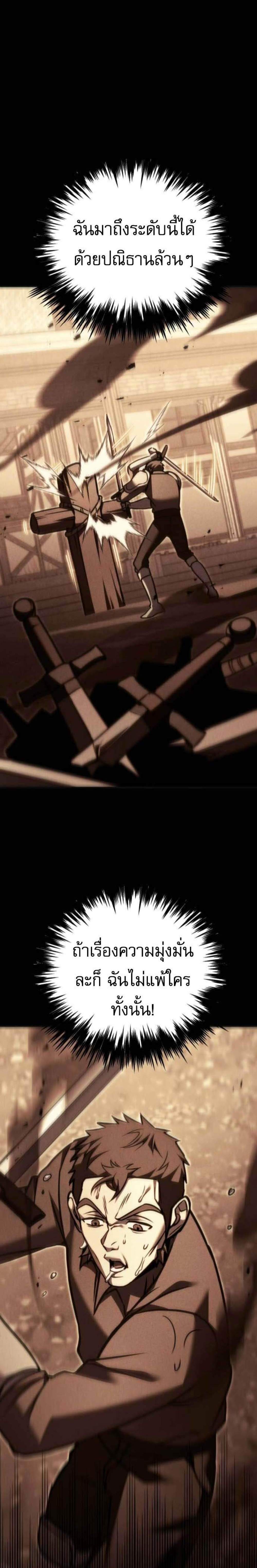 Regressor of the Fallen Family เพลิงสงครามหวนจุติ แปลไทย