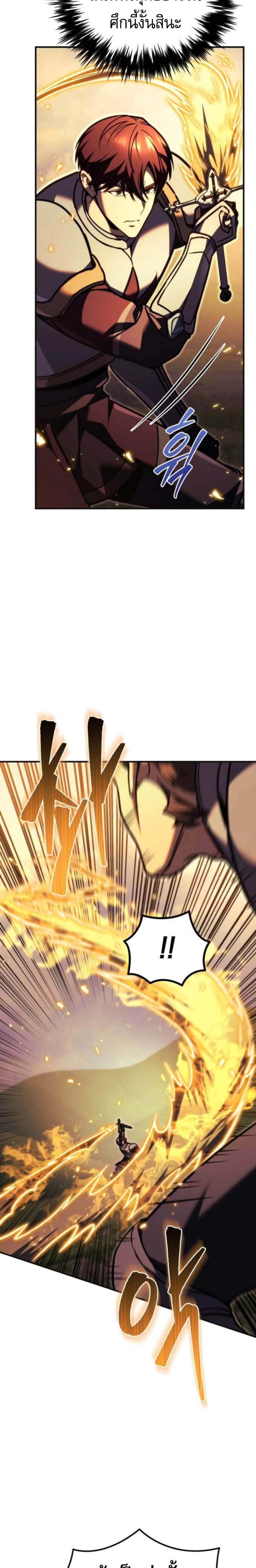 Regressor of the Fallen Family เพลิงสงครามหวนจุติ แปลไทย