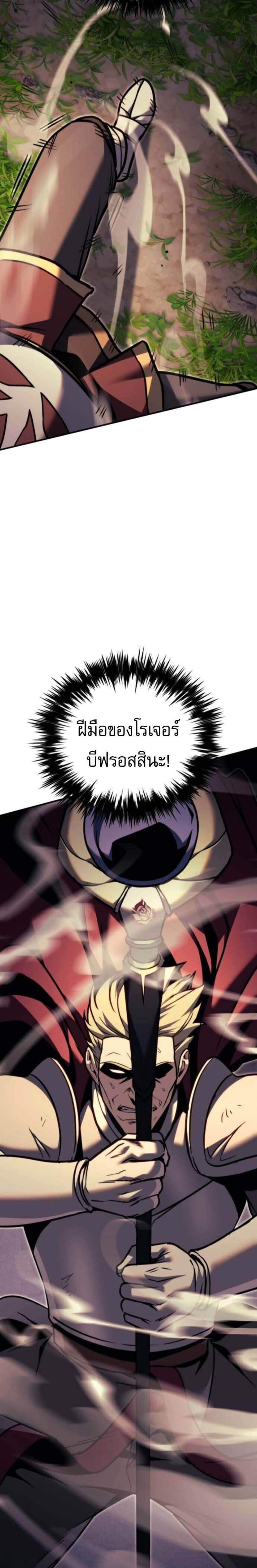 Regressor of the Fallen Family เพลิงสงครามหวนจุติ แปลไทย