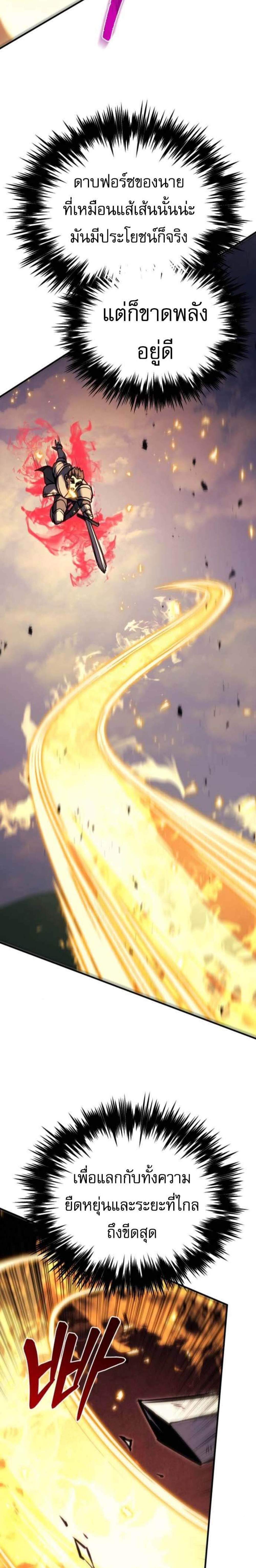 Regressor of the Fallen Family เพลิงสงครามหวนจุติ แปลไทย