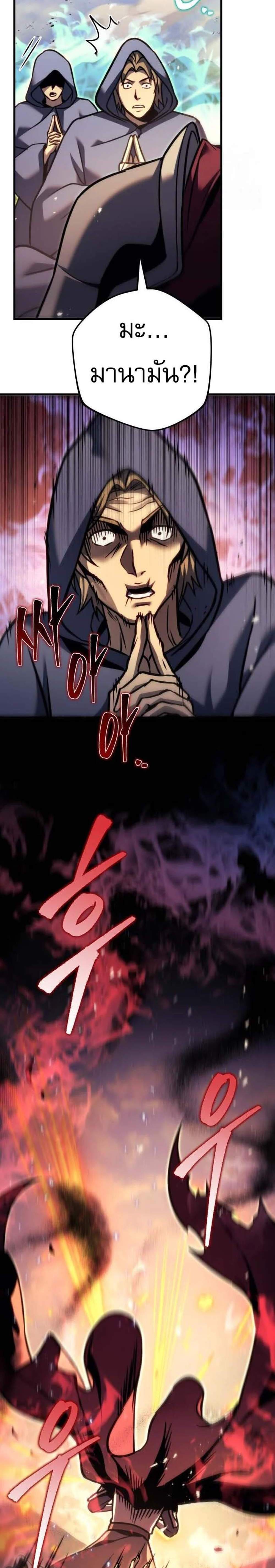 Regressor of the Fallen Family เพลิงสงครามหวนจุติ แปลไทย