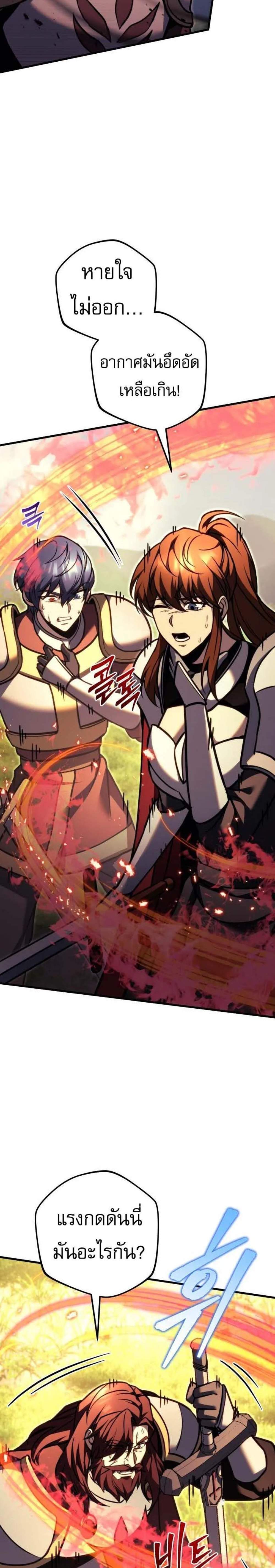 Regressor of the Fallen Family เพลิงสงครามหวนจุติ แปลไทย