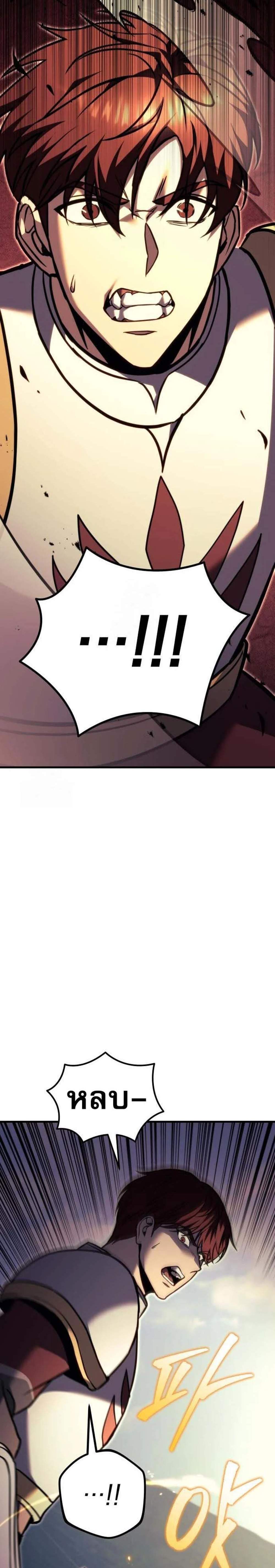 Regressor of the Fallen Family เพลิงสงครามหวนจุติ แปลไทย