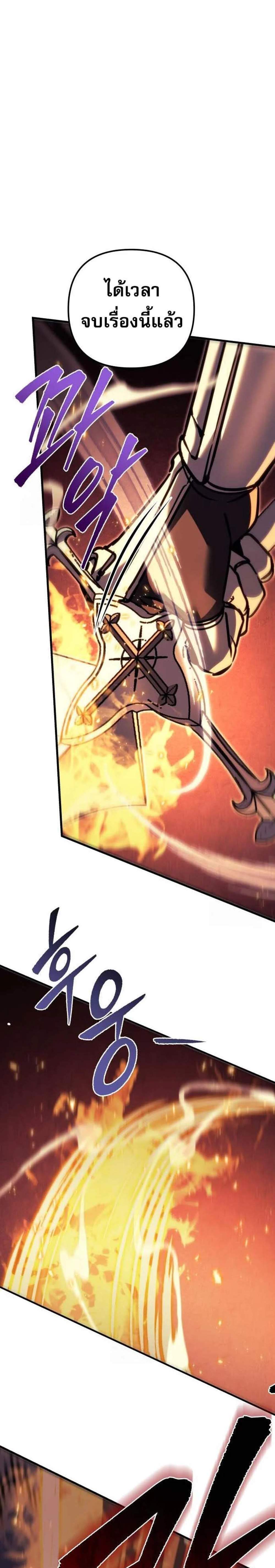 Regressor of the Fallen Family เพลิงสงครามหวนจุติ แปลไทย