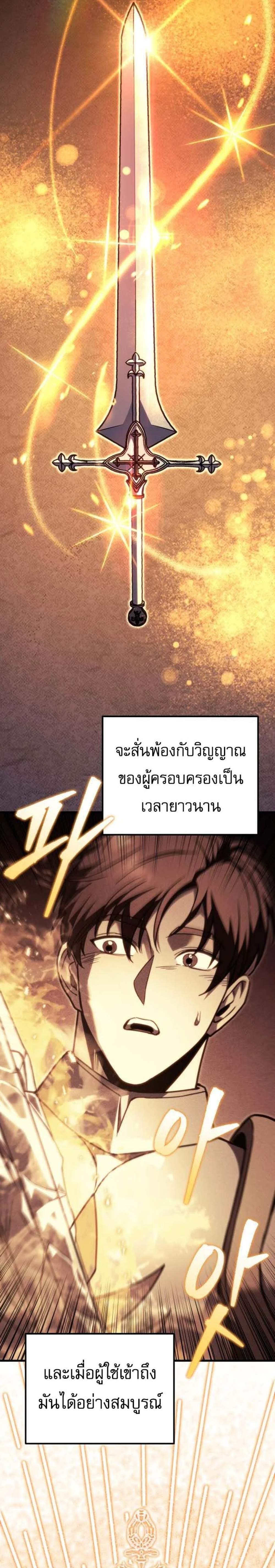 Regressor of the Fallen Family เพลิงสงครามหวนจุติ แปลไทย