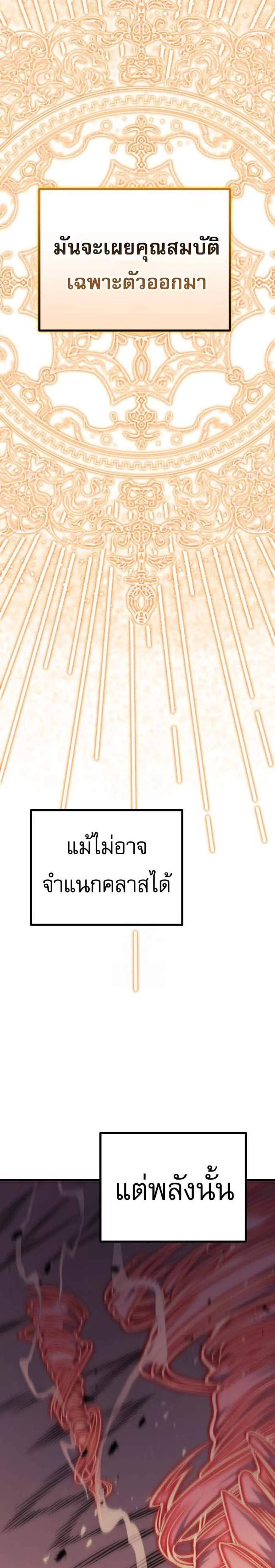 Regressor of the Fallen Family เพลิงสงครามหวนจุติ แปลไทย