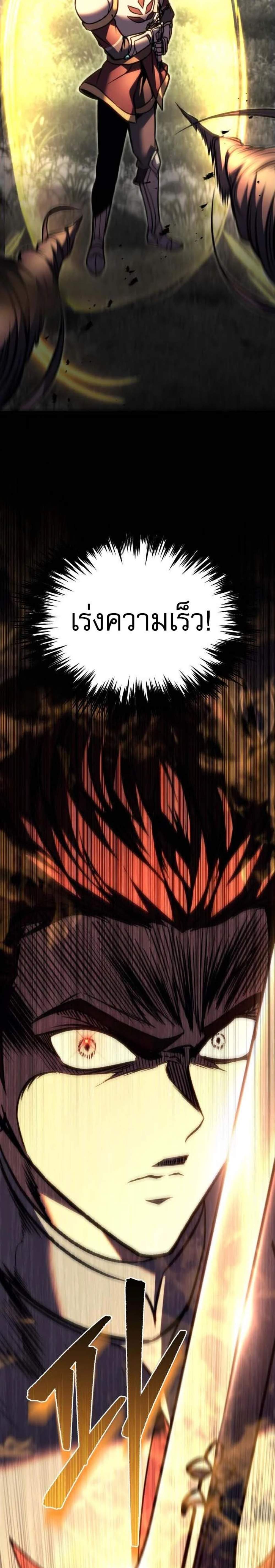 Regressor of the Fallen Family เพลิงสงครามหวนจุติ แปลไทย