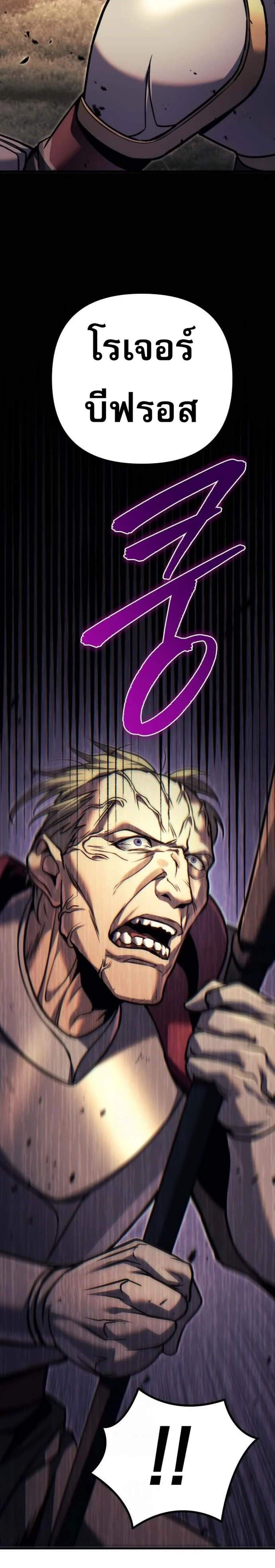 Regressor of the Fallen Family เพลิงสงครามหวนจุติ แปลไทย