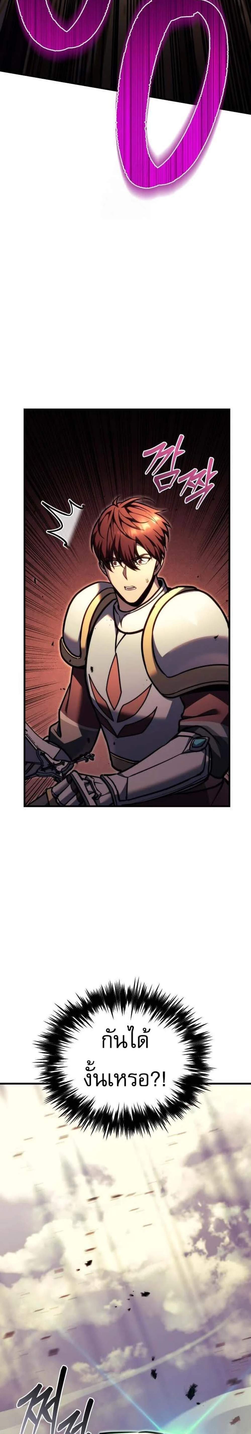 Regressor of the Fallen Family เพลิงสงครามหวนจุติ แปลไทย