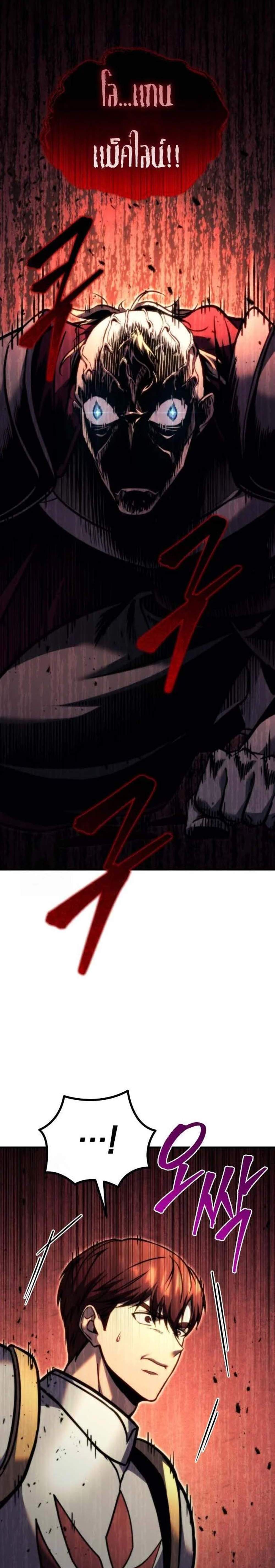 Regressor of the Fallen Family เพลิงสงครามหวนจุติ แปลไทย