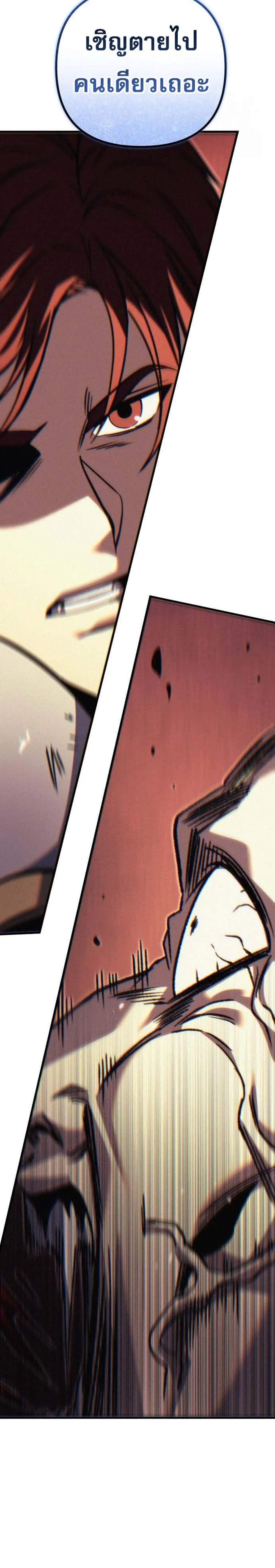 Regressor of the Fallen Family เพลิงสงครามหวนจุติ แปลไทย