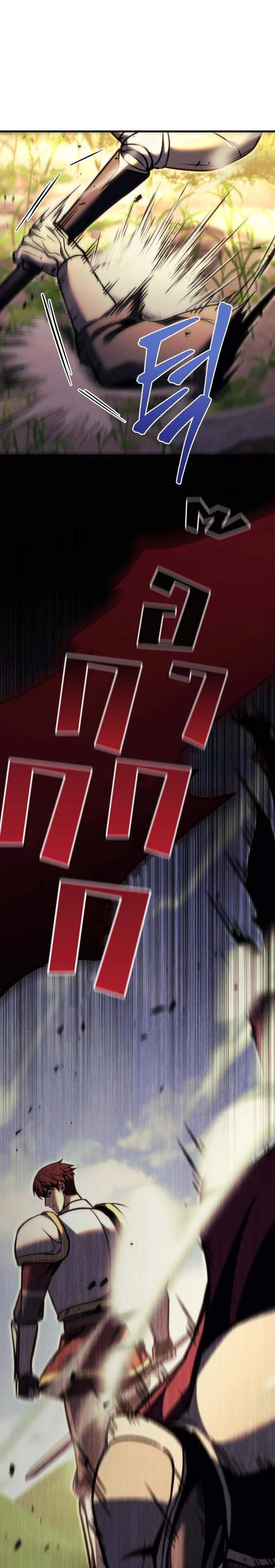 Regressor of the Fallen Family เพลิงสงครามหวนจุติ แปลไทย