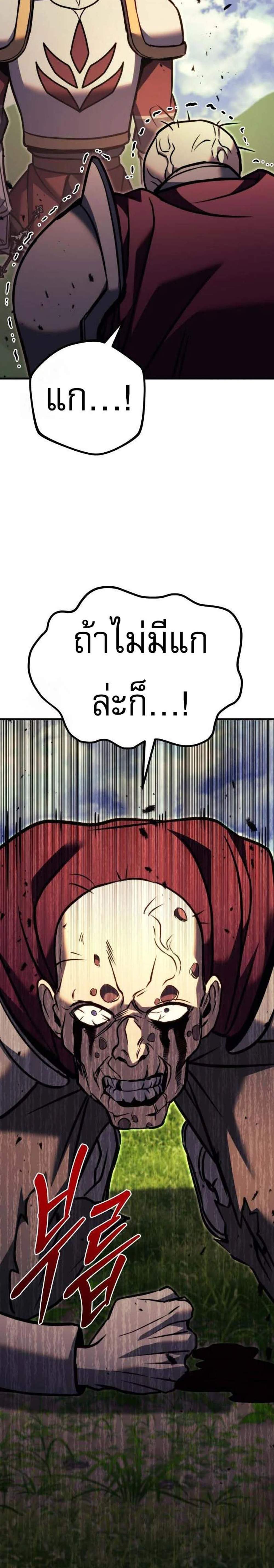 Regressor of the Fallen Family เพลิงสงครามหวนจุติ แปลไทย