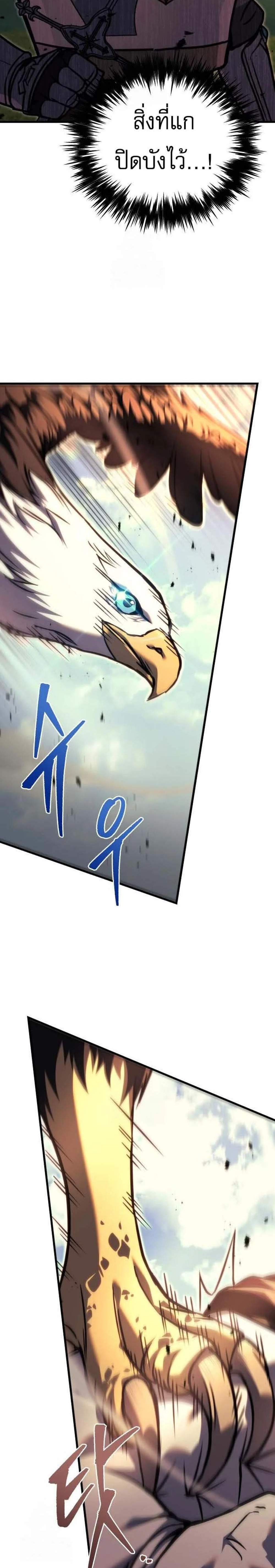 Regressor of the Fallen Family เพลิงสงครามหวนจุติ แปลไทย