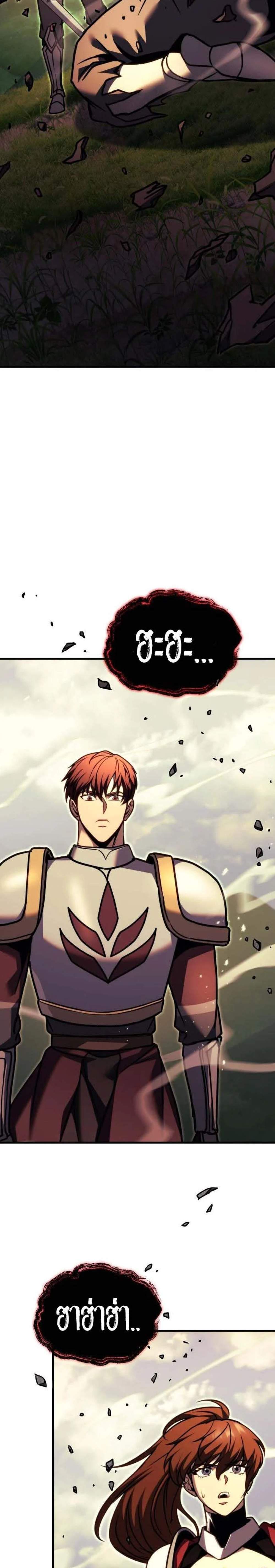 Regressor of the Fallen Family เพลิงสงครามหวนจุติ แปลไทย