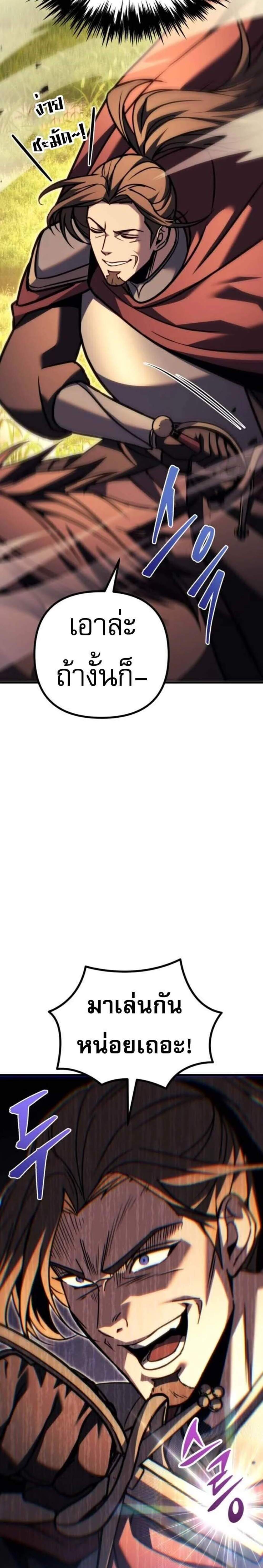 Regressor of the Fallen Family เพลิงสงครามหวนจุติ แปลไทย