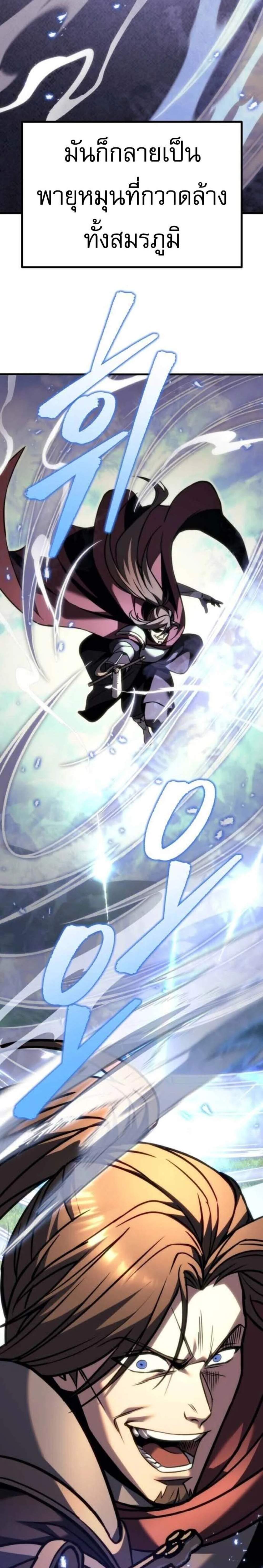 Regressor of the Fallen Family เพลิงสงครามหวนจุติ แปลไทย