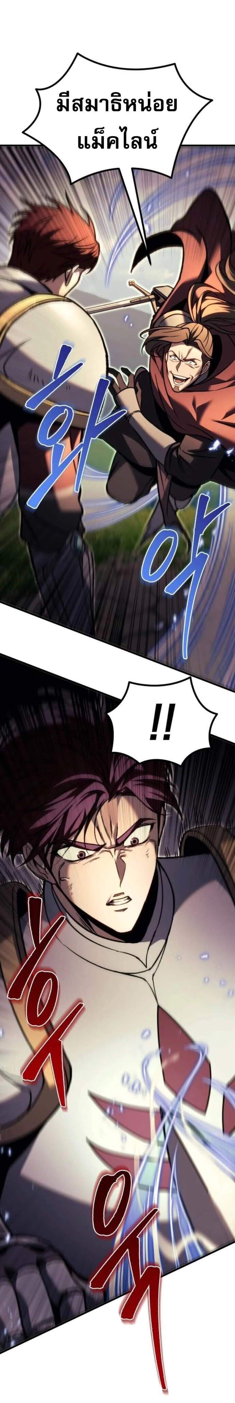 Regressor of the Fallen Family เพลิงสงครามหวนจุติ แปลไทย